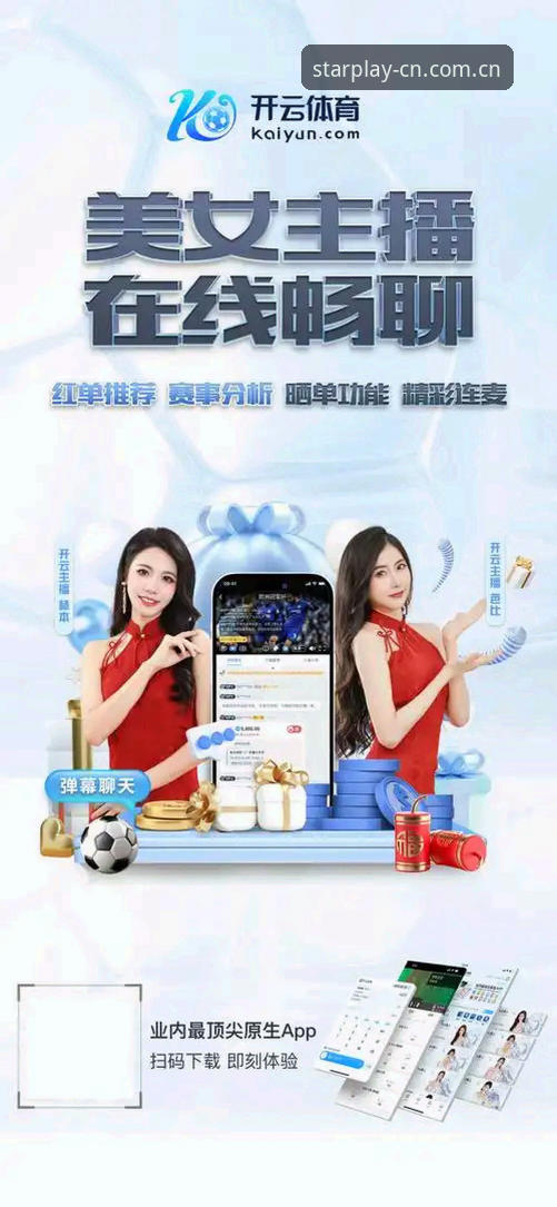 星空体育2025新版APP登录入口在哪？从V3到V4，到底改了什么？